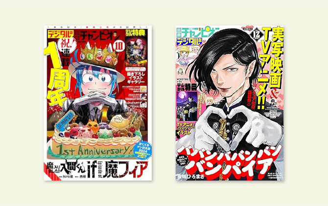 秋田書店 少年チャンピオン コミックス 新刊ニュース - メルカリ
