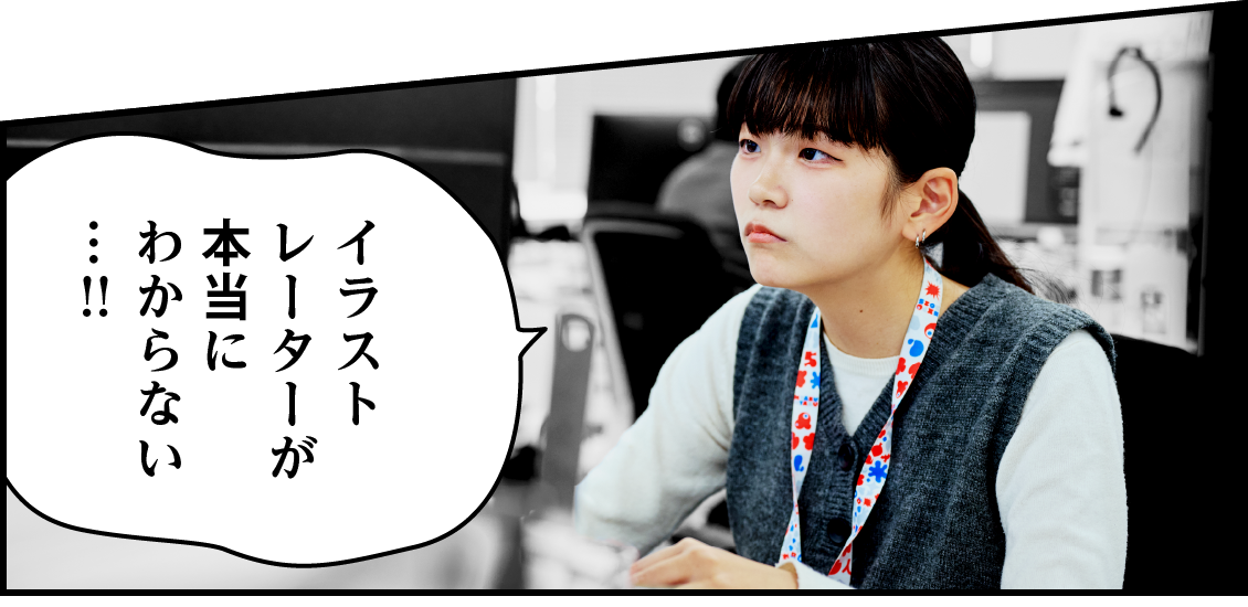 イラストレーター（Adobeのソフト）が本当にわからない...!!